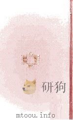 大仏次郎集   1968.04  PDF电子版封面    大仏次郎 