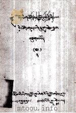 初学藏文  藏文（1979 PDF版）