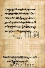 再析《诗境》第2部中  壁喻修饰法十四  十五  藏文（1979 PDF版）