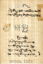异名集  声明学方面的  藏文（ PDF版）