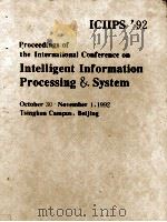 Proceedings of the International Conference on Intelligent Information Processing & System   1992  PDF电子版封面  7800032209  Tsinghua Campus 