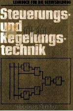 Steuerungs-und Regelungstechnik   1978  PDF电子版封面     