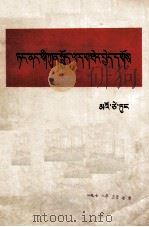 整顿党的作风  藏文（1977 PDF版）
