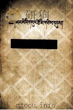 马列著作选读  藏文（1990 PDF版）