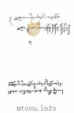 《菩提道次第广论》入门诀  藏文（1978 PDF版）