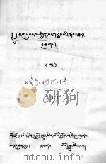 嘎尔玛巴传  12  藏文（1978 PDF版）
