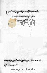 谈政法源流  藏文   1980  PDF电子版封面    厄温却丹 