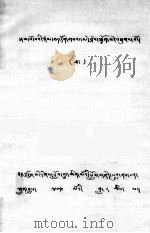 岗波巴传  藏文（1979 PDF版）