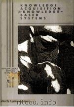 Knowledge Acquisition for Knowledge-Based Systems Knowledge-Based Systems Volume 1（1988 PDF版）