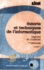 THEORIE ET TECHNIQUES DE LINFORMATIQUE Logiciel et materiel Tome 1   1978  PDF电子版封面  2705703055   