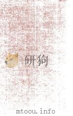 敦煌資料による中國語史の研究   1988.02  PDF电子版封面    高田時雄 
