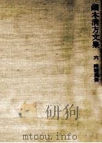 時粧風俗   1980.02  PDF电子版封面    鏑木清方 