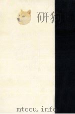 野上彌生子全集 1（1980-1985 PDF版）