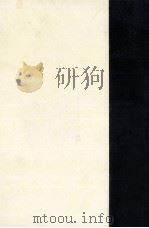 野上彌生子全集 11   1980-1985  PDF电子版封面    野上弥生子 