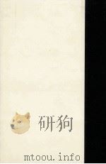 野上彌生子全集 別卷 2   1980-1985  PDF电子版封面    野上弥生子 