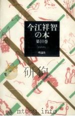 ぱるちざん   1980.04  PDF电子版封面    今江祥智 
