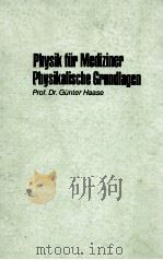 PHYSIKALISCHE GRUNDLAGEN（1968 PDF版）