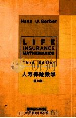 LIFE INSURANCE MATHEMATICS THRID ENITION = 人寿保险数学 第三版   1997  PDF电子版封面  354062242X   