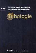 Kenndaten fur die verarbeitung thermoplastischer kunststoffe  teil 3  tribologie   1983  PDF电子版封面    Herausgegeben Vom VDMA 