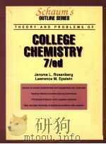 SCHAUM‘S OUTLINE OF THEORY AND PROBLEMS OF COLLEGE CHEMISTRY  SEVENTH EDITION（1990 PDF版）