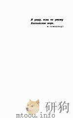 Экипаж 《Меконга》   1962  PDF电子版封面     