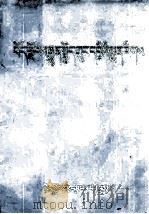 西藏中草药  藏文（1973 PDF版）