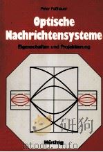 Optische Nachrichtensysteme Eigenschaften und Projektierung   1984  PDF电子版封面    Peter Fabhauer 