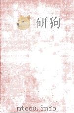 智恵子抄   1951.02  PDF电子版封面    高村光太郎 