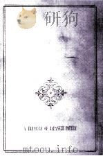 石川啄木（1967.10 PDF版）