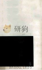 高村光太郎   1966.11  PDF电子版封面    高村光太郎 
