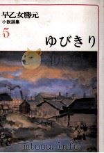 ゆびきり（1977.12 PDF版）