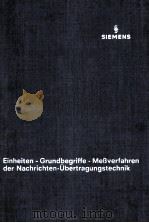Einheiten-Grundbegriffe-Mebverfahren der Nachrichten-Ubertragungstechnik（ PDF版）