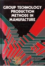 Group Technology production methods in manufacture（1986 PDF版）