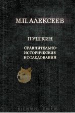 Пушкин（1984 PDF版）