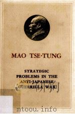 Strategic Problems In The Anti-Japanese Guerrilla War（1960 PDF版）