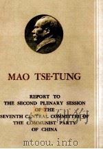 Report To The Second Plenary Session of The Seventh Central Committee of The Communist Party of Chin   1961  PDF电子版封面     
