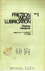 FOICTION WEAR LUBRICATION VOL1     PDF电子版封面     