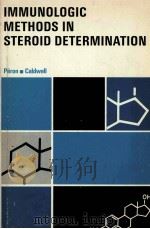 IMMUNOLOGIC METHODS IN STEROID DETERMINATION（1970 PDF版）