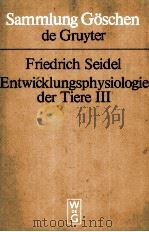 ENTWICKLUNGSPHYSIOLOGIE DER TIERE VON FRIEDRICH SEIDEL Ⅲ MORPHOLOGISCHE UND HISTOLOGISCHE DIFFERENZI（1976 PDF版）