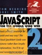 VISUAL QUICKSTART GUIDE JAVASCRIPT FOR THE WORLD WIDE WEB 2NO EDITION（1998 PDF版）