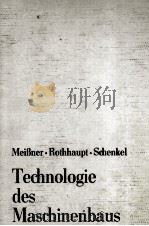 Technologie des Maschinenbaus（1973 PDF版）