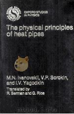 THE PHYSICAL PRINCIPLES OF HEAT PIPES   1982  PDF电子版封面  0198514662   