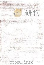 にっぽん三銃士 1   1971  PDF电子版封面    五木寛之 