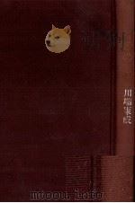 舞姫の暦（1979.05 PDF版）