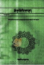 小学数学练习册  第6册  藏文（1992 PDF版）