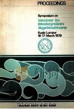 PROCEEDINGS OF THE SYMPOSIUM ON WATER IN MALAYSIAN AGRICULTURE KUALA LUMPUR 1979     PDF电子版封面     