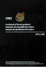 YEARBOOK OF FOREST PRODUCTS ANNUAIRE DES PRODUITS FORESTIERS ANUARIO DE PRODUCTOS FORESTALES 1985 19（1986 PDF版）