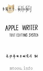 APPLE WRITER TEXT EDITING SYSTEM     PDF电子版封面     