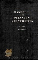 HANDBUCH DER PFLANZENKRANKHEITEN BAND I 2.HALBBAND     PDF电子版封面    O.APPEL 