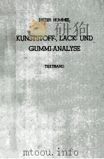 KUNSTSTOFF-LACK-UND GUMMI-ANALYSE     PDF电子版封面    DIETER HUMMEL 